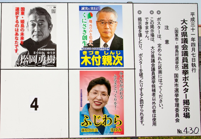 選挙日誌 番外編 ポスター分析 ブログ 松岡勇樹 Official Site